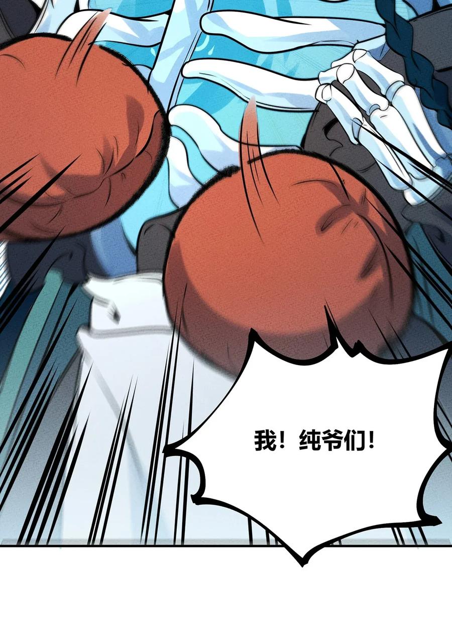 怎么办！我穿越成了最弱小野怪 052 那是梦破碎的声音 第38页