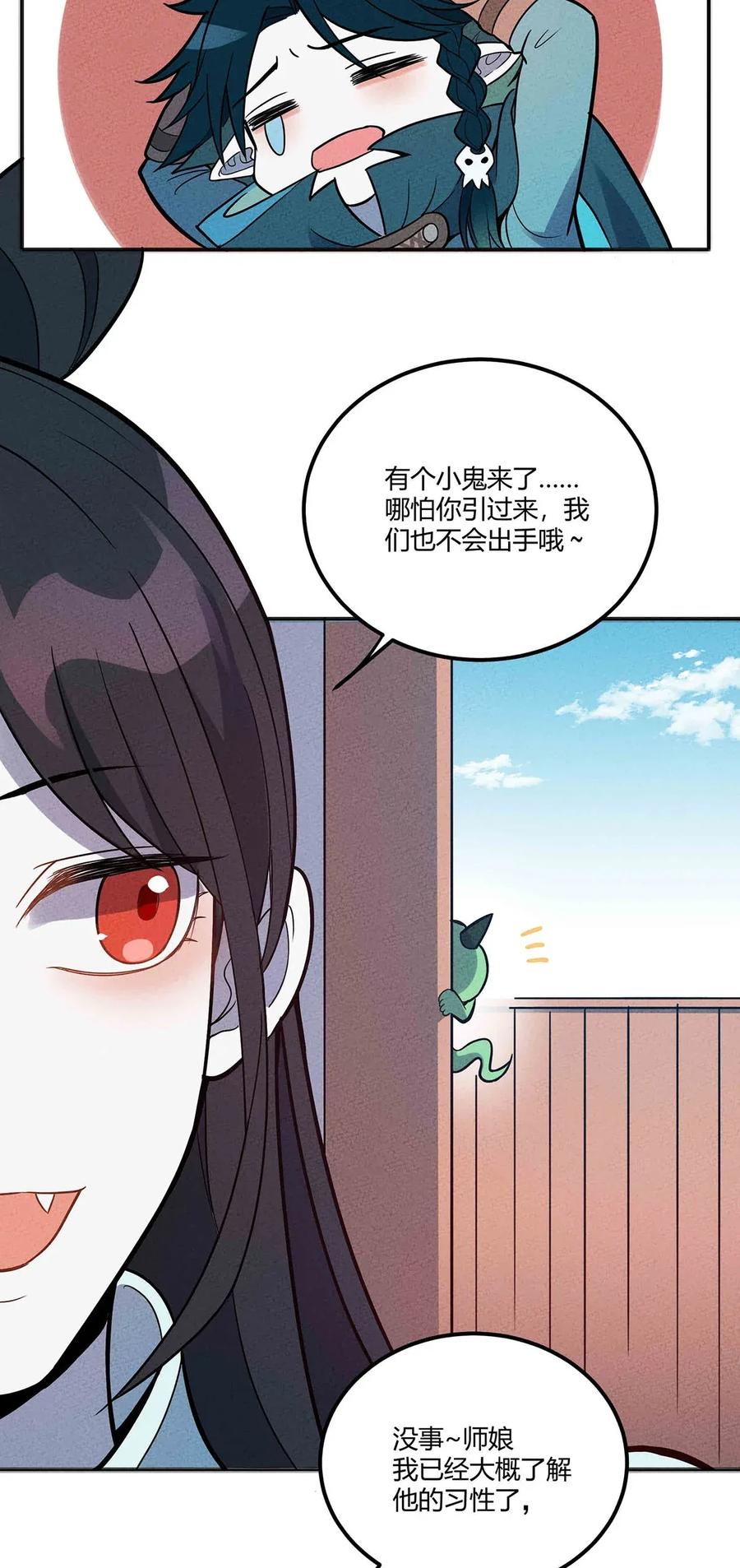 怎么办！我穿越成了最弱小野怪 053 幽冥鬼的能力 第30页