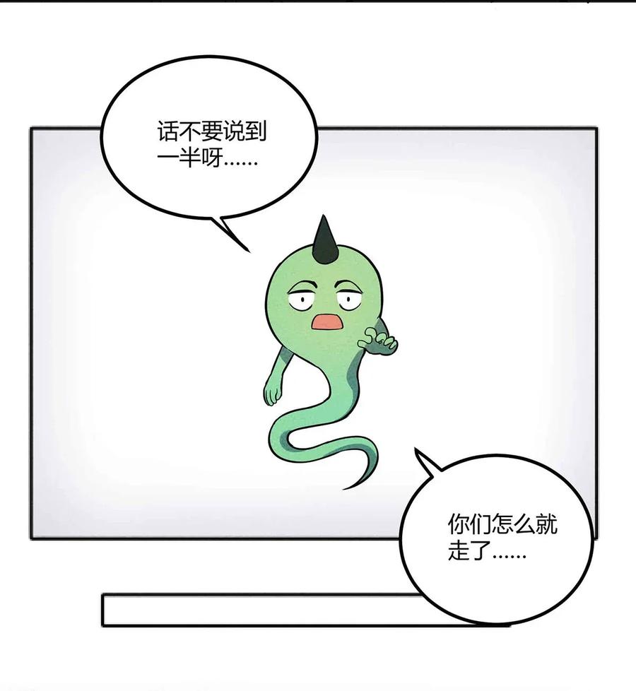 怎么办！我穿越成了最弱小野怪 053 幽冥鬼的能力 第23页