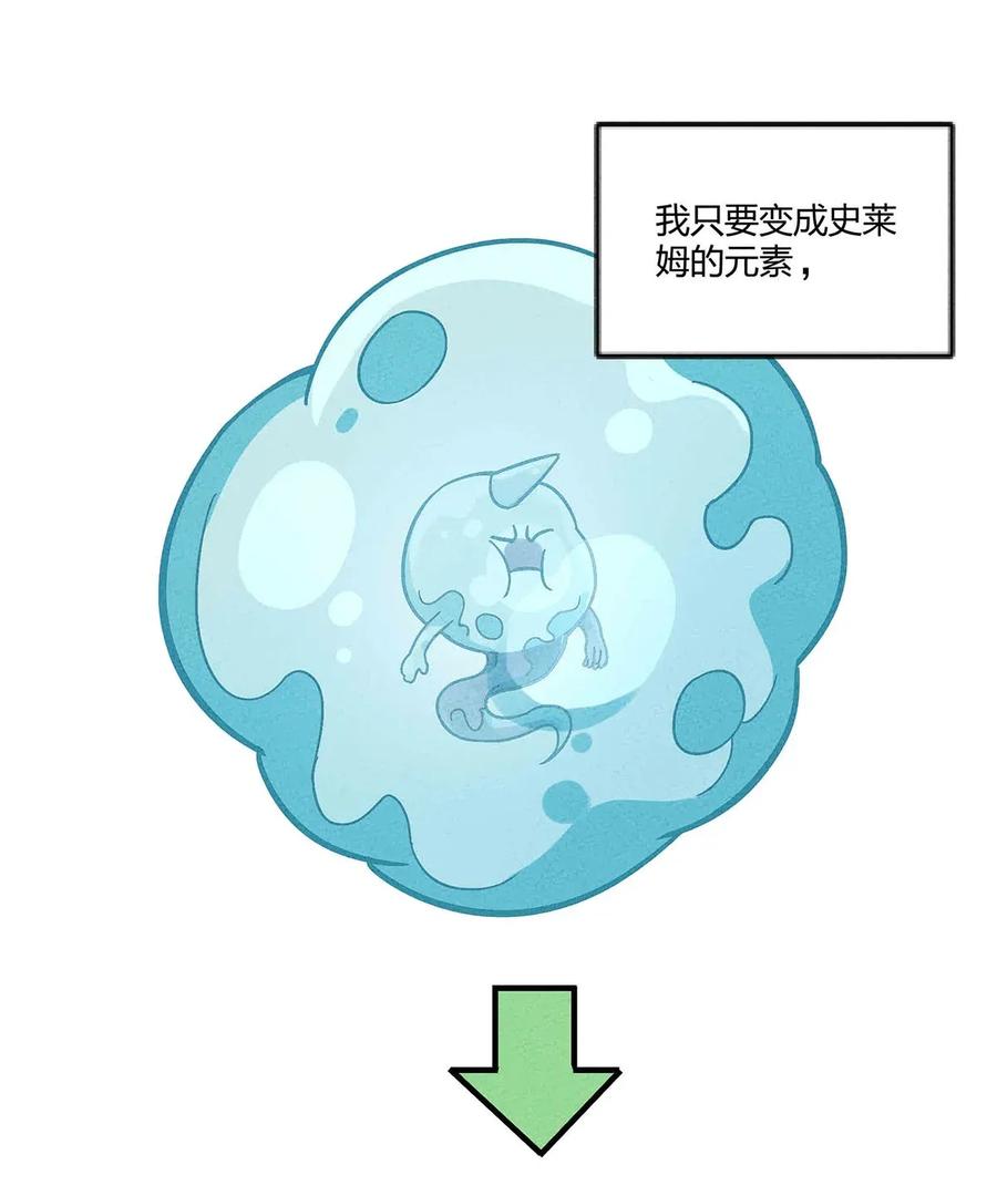 怎么办！我穿越成了最弱小野怪 053 幽冥鬼的能力 第18页