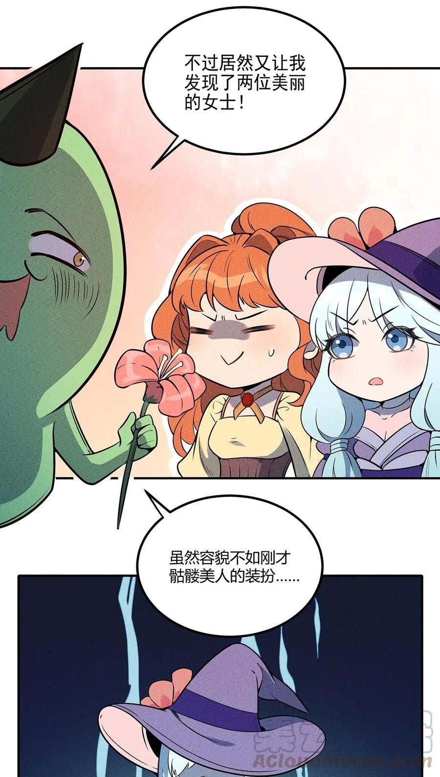 怎么办！我穿越成了最弱小野怪 053 幽冥鬼的能力 第7页
