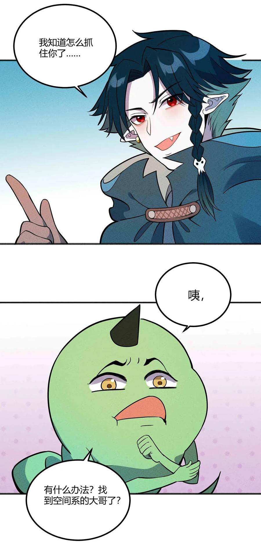 怎么办！我穿越成了最弱小野怪 053 幽冥鬼的能力 第20页