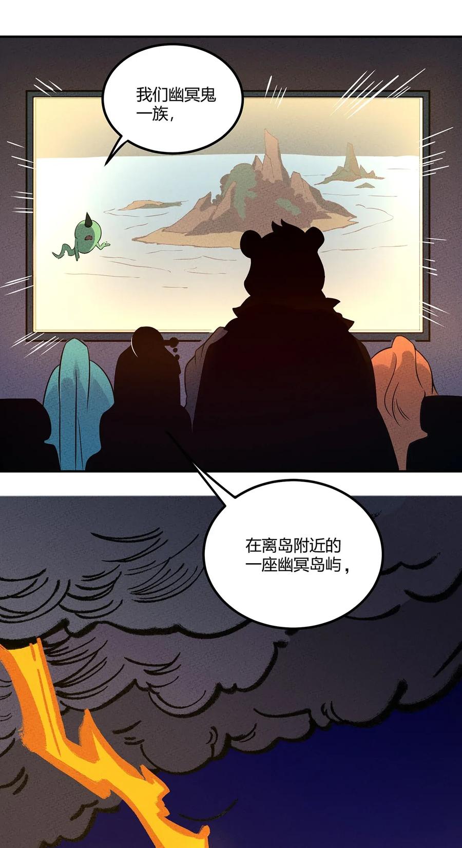 怎么办！我穿越成了最弱小野怪 055 本大爷就是这片最能唠的！ 第14页