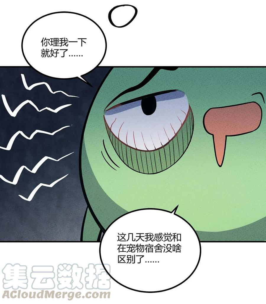 怎么办！我穿越成了最弱小野怪 055 本大爷就是这片最能唠的！ 第9页