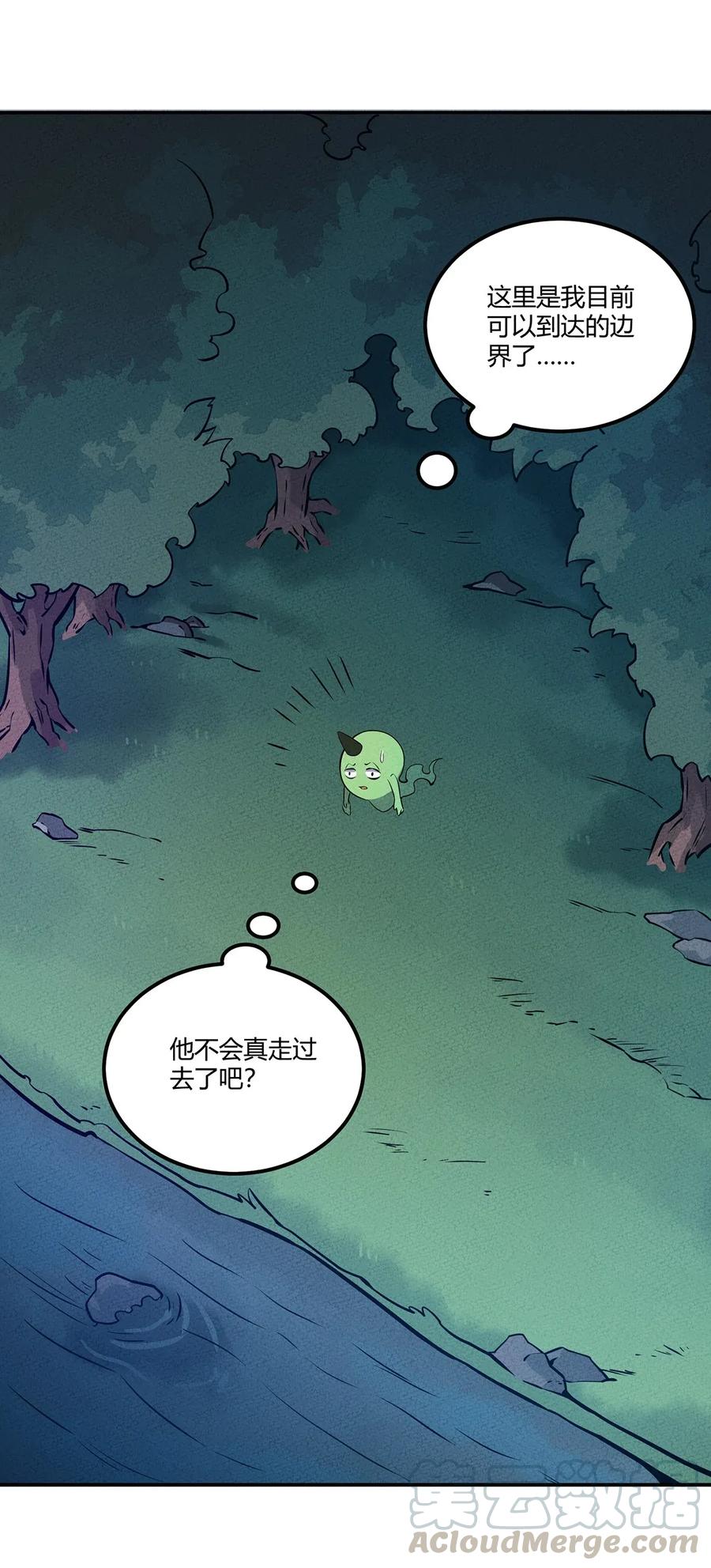 怎么办！我穿越成了最弱小野怪 055 本大爷就是这片最能唠的！ 第29页