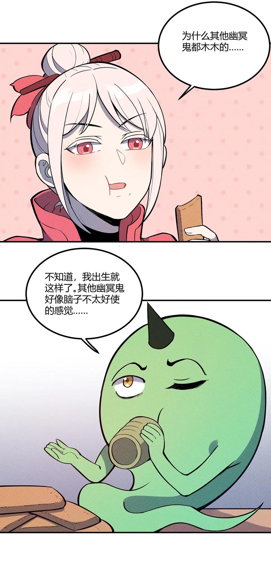 怎么办！我穿越成了最弱小野怪 055 本大爷就是这片最能唠的！ 第39页