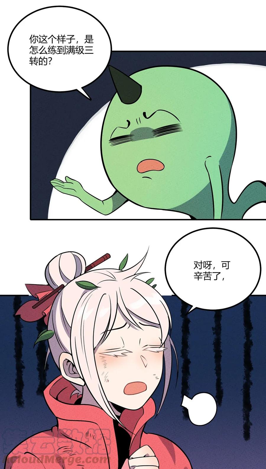 怎么办！我穿越成了最弱小野怪 055 本大爷就是这片最能唠的！ 第33页