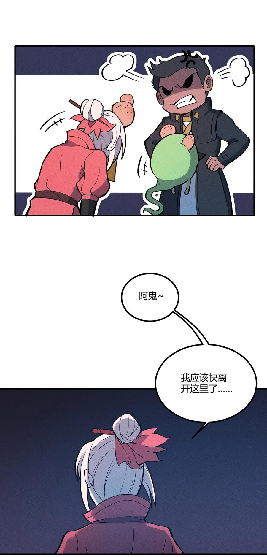 怎么办！我穿越成了最弱小野怪 055 本大爷就是这片最能唠的！ 第43页