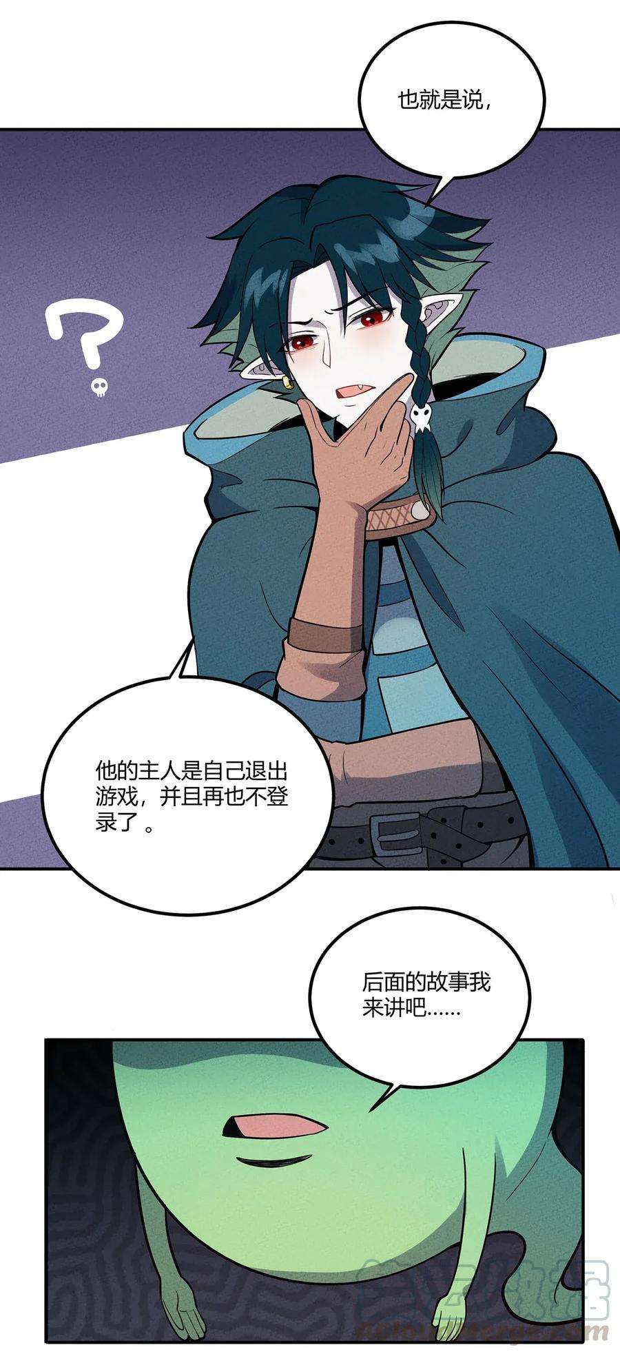 怎么办！我穿越成了最弱小野怪 055 本大爷就是这片最能唠的！ 第5页