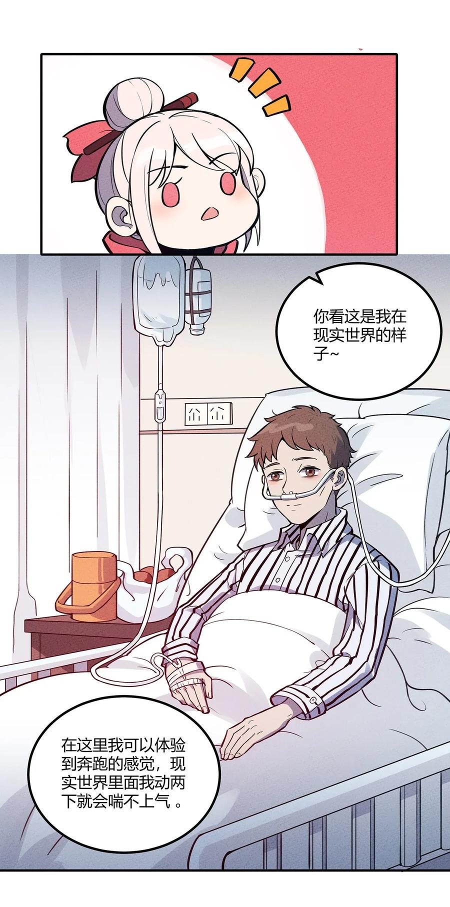 怎么办！我穿越成了最弱小野怪 055 本大爷就是这片最能唠的！ 第40页