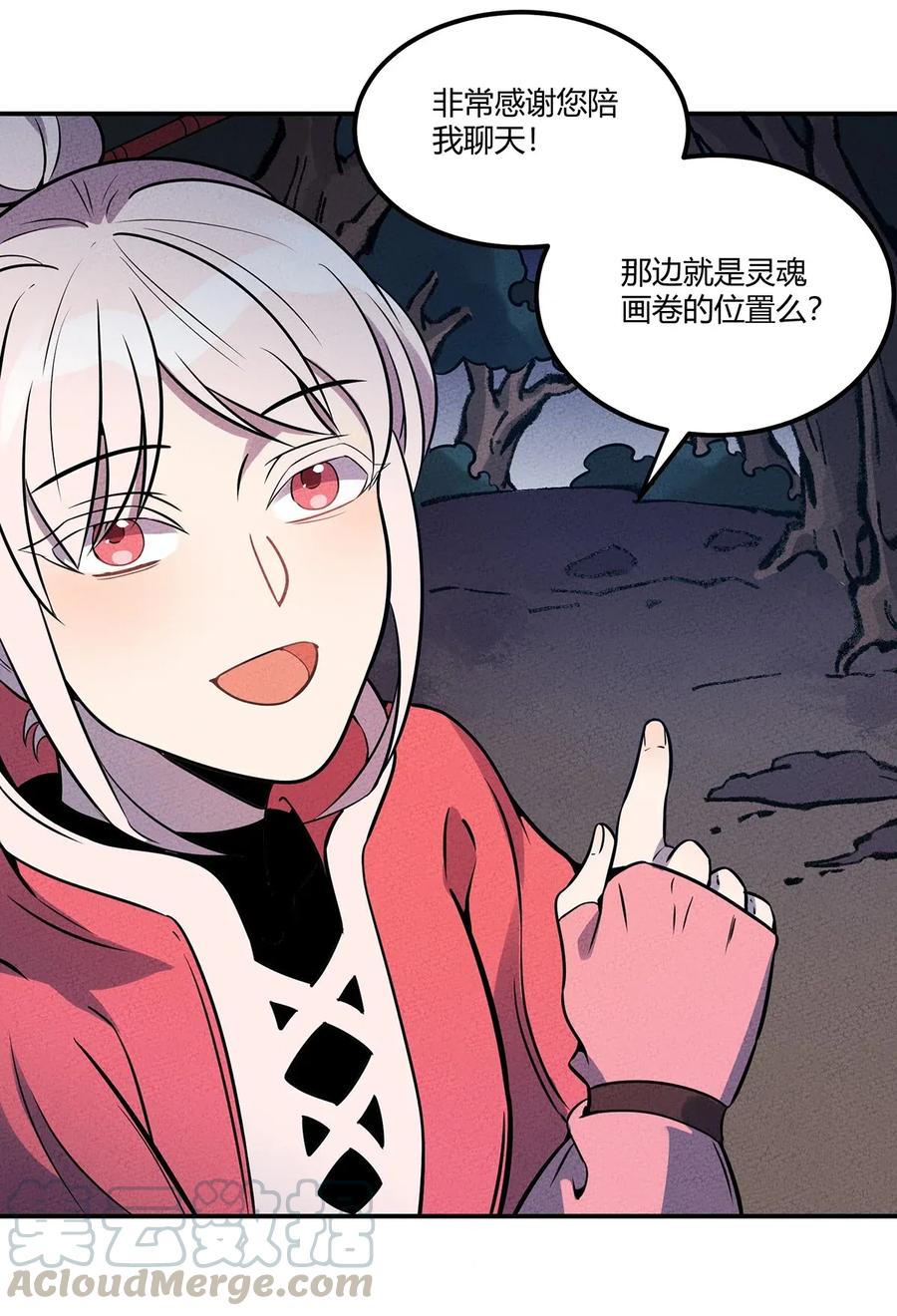 怎么办！我穿越成了最弱小野怪 055 本大爷就是这片最能唠的！ 第25页