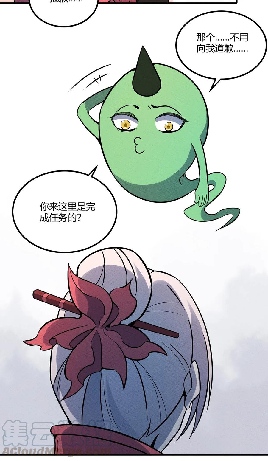 怎么办！我穿越成了最弱小野怪 055 本大爷就是这片最能唠的！ 第21页