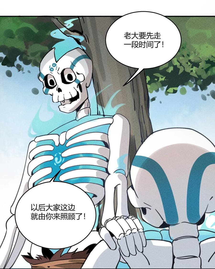 怎么办！我穿越成了最弱小野怪 005 欢迎来到天青世界 第36页