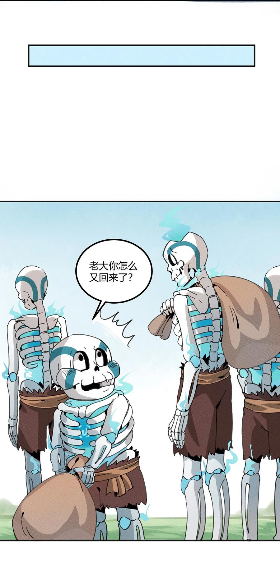 怎么办！我穿越成了最弱小野怪 005 欢迎来到天青世界 第48页