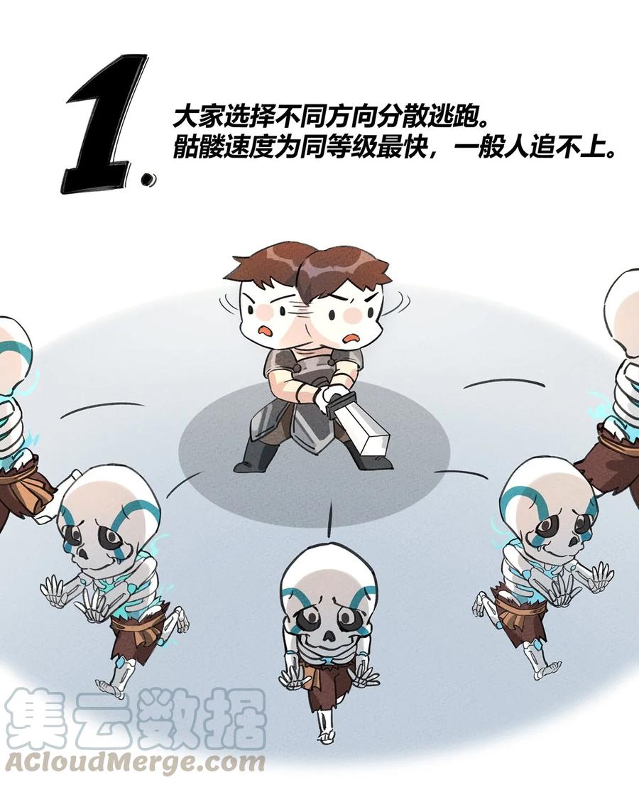 怎么办！我穿越成了最弱小野怪 005 欢迎来到天青世界 第25页