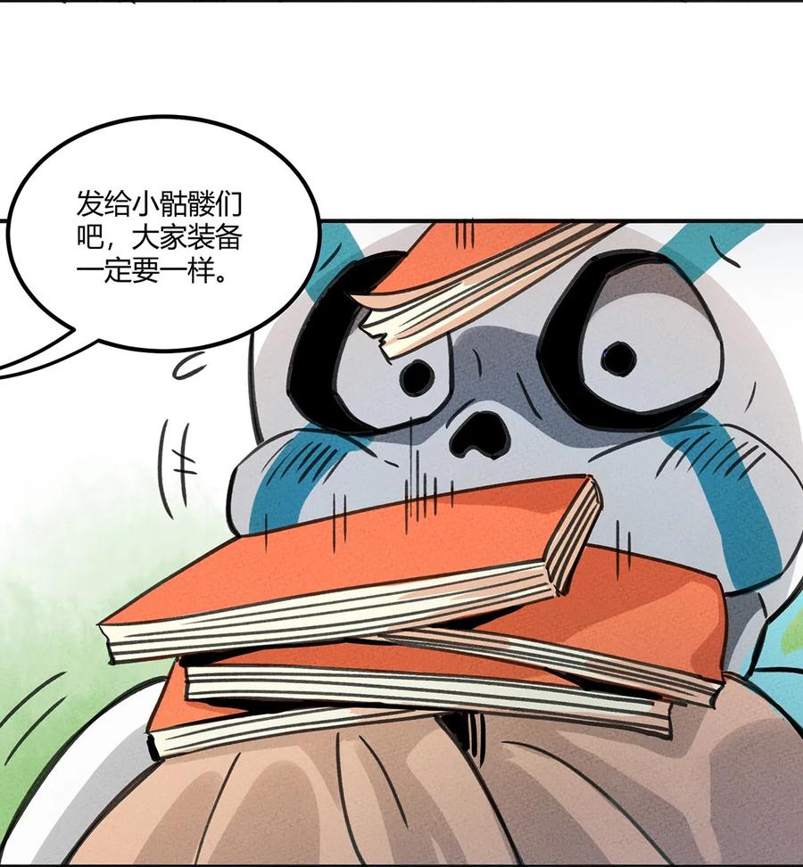 怎么办！我穿越成了最弱小野怪 005 欢迎来到天青世界 第22页