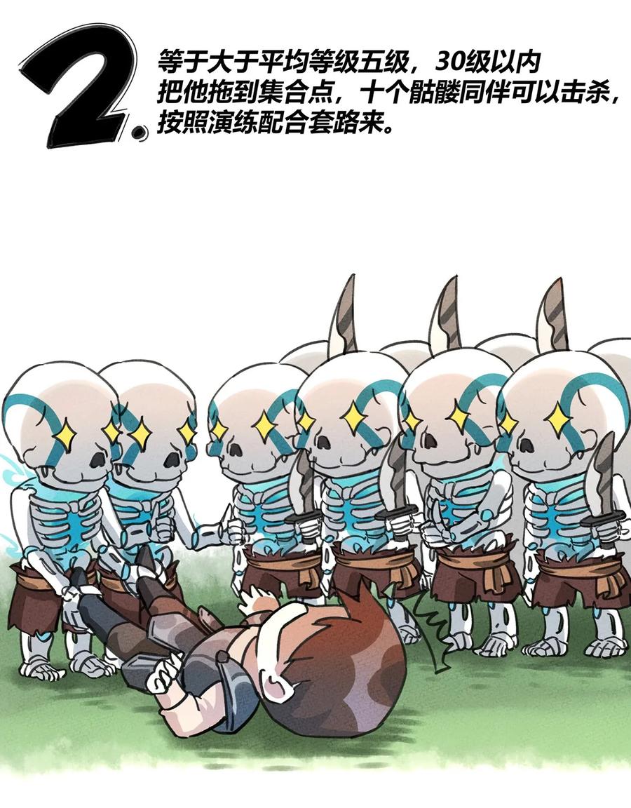 怎么办！我穿越成了最弱小野怪 005 欢迎来到天青世界 第26页