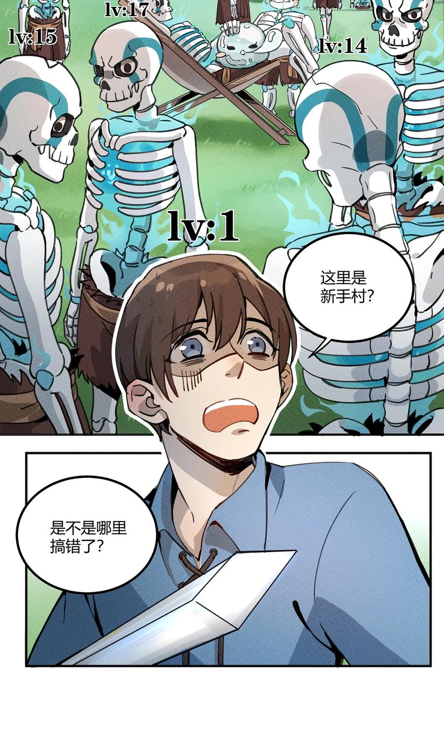 怎么办！我穿越成了最弱小野怪 005 欢迎来到天青世界 第16页