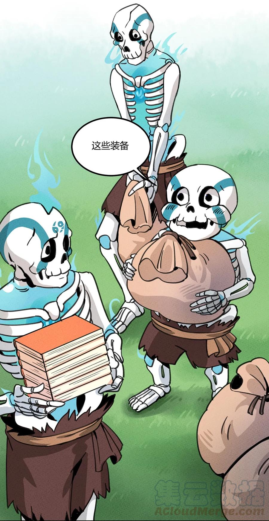 怎么办！我穿越成了最弱小野怪 005 欢迎来到天青世界 第21页