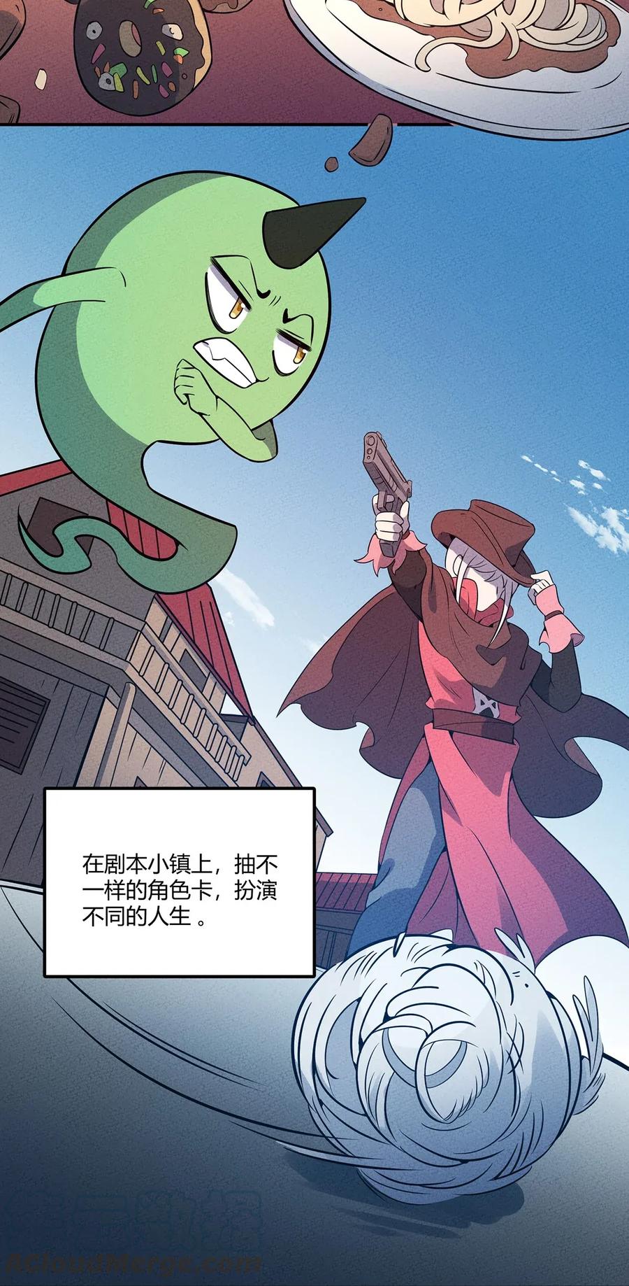 怎么办！我穿越成了最弱小野怪 056 我就是你存在过的证明！ 第10页