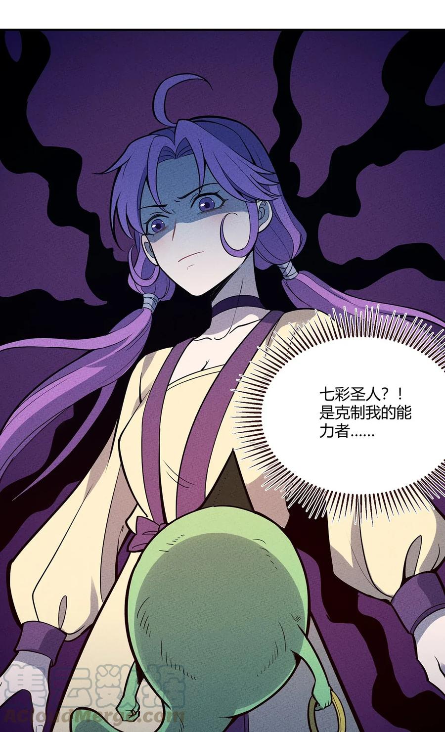 怎么办！我穿越成了最弱小野怪 056 我就是你存在过的证明！ 第37页