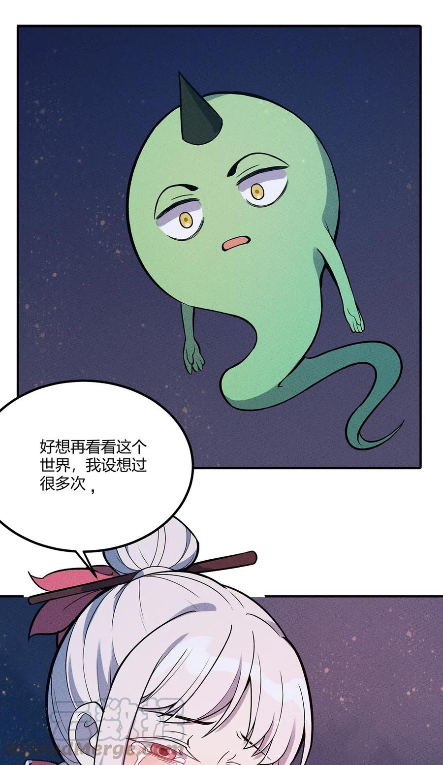怎么办！我穿越成了最弱小野怪 056 我就是你存在过的证明！ 第28页