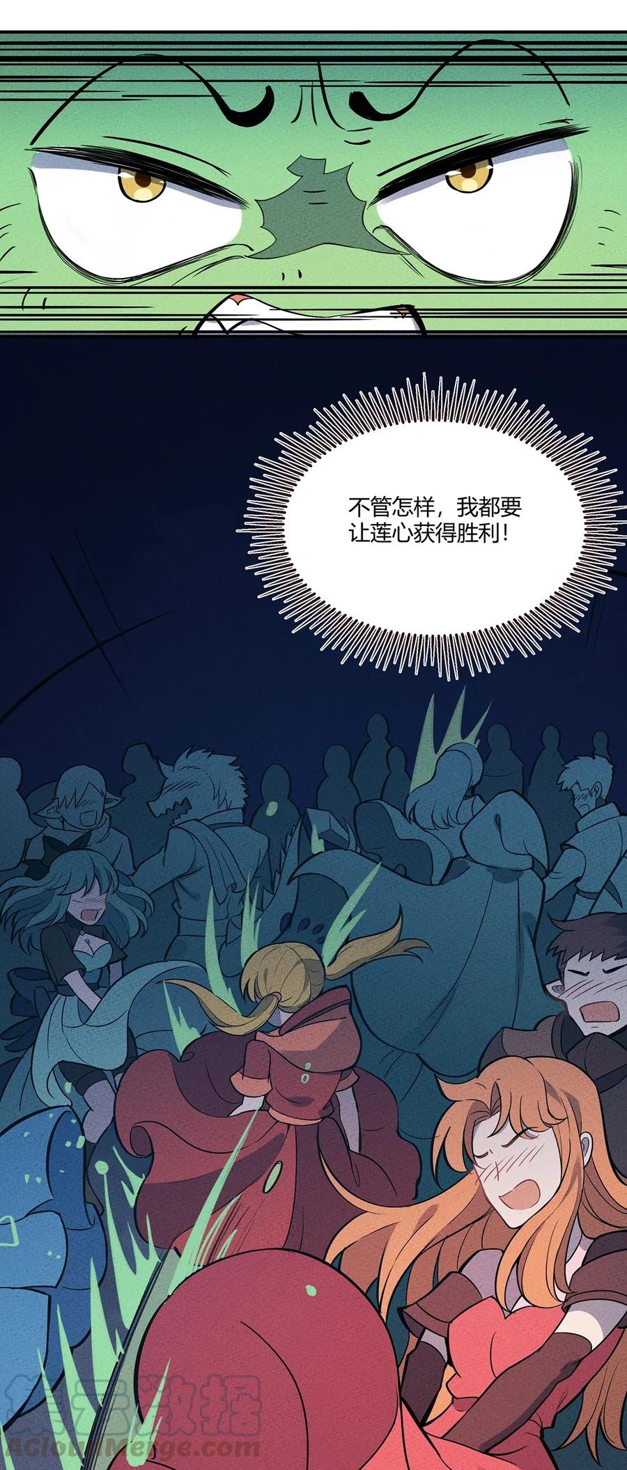 怎么办！我穿越成了最弱小野怪 056 我就是你存在过的证明！ 第34页