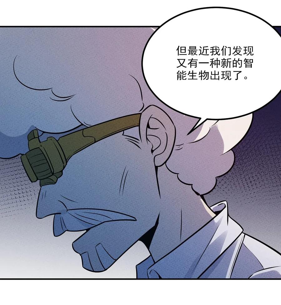 怎么办！我穿越成了最弱小野怪 057 偷渡者与被隐藏的事实 第23页