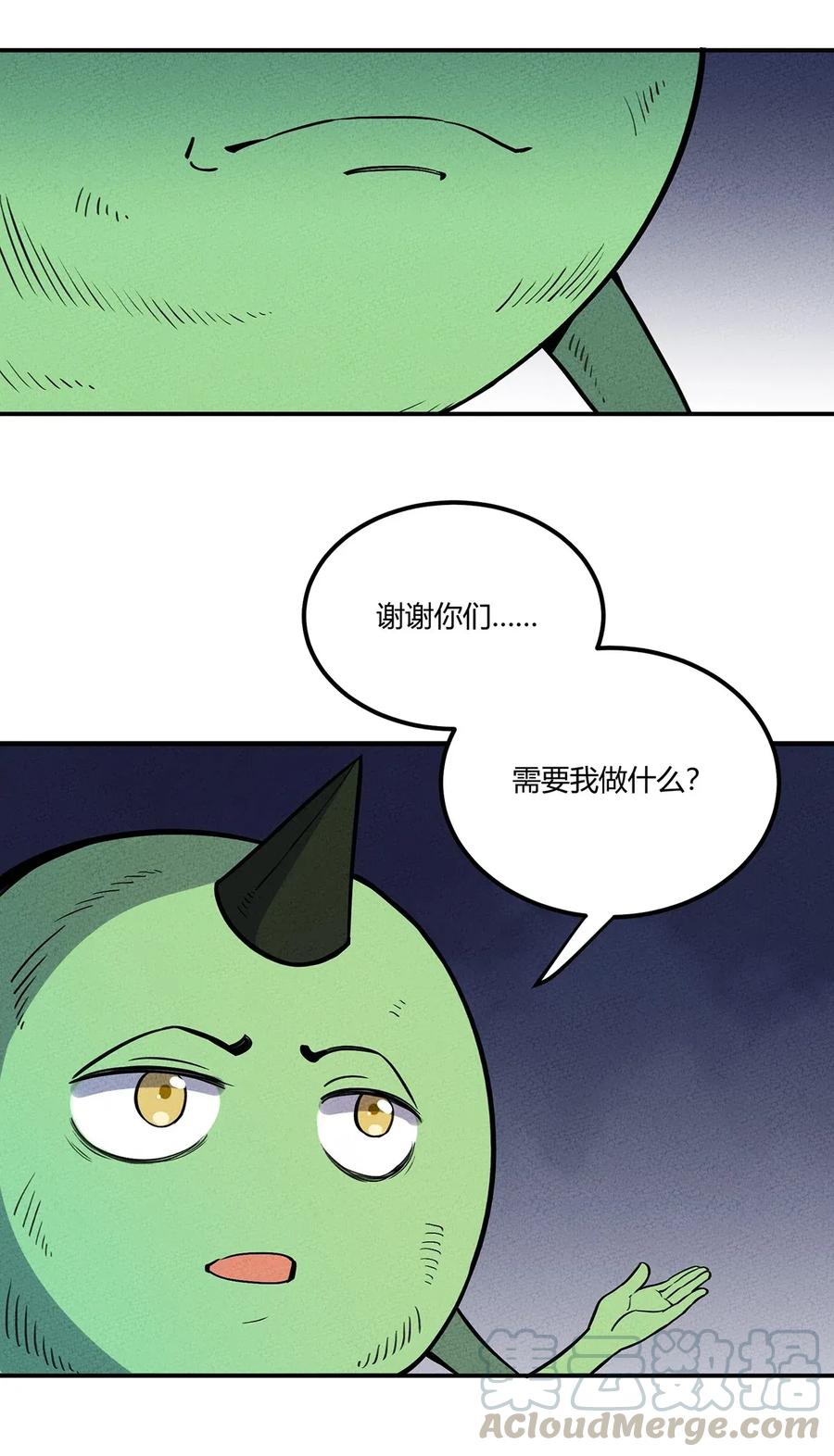 怎么办！我穿越成了最弱小野怪 057 偷渡者与被隐藏的事实 第33页