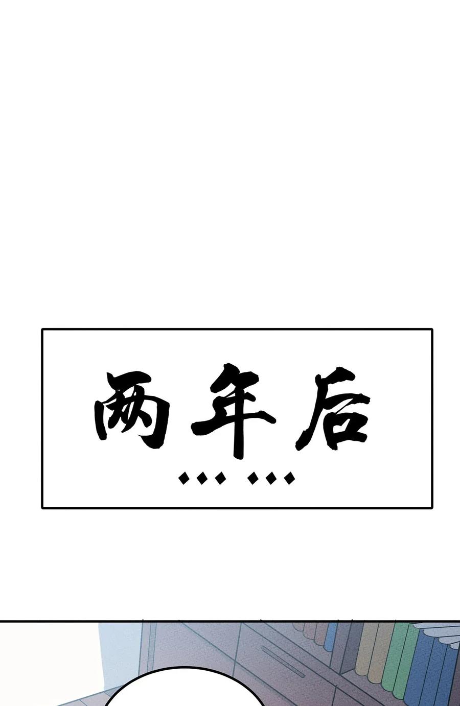 怎么办！我穿越成了最弱小野怪 057 偷渡者与被隐藏的事实 第42页