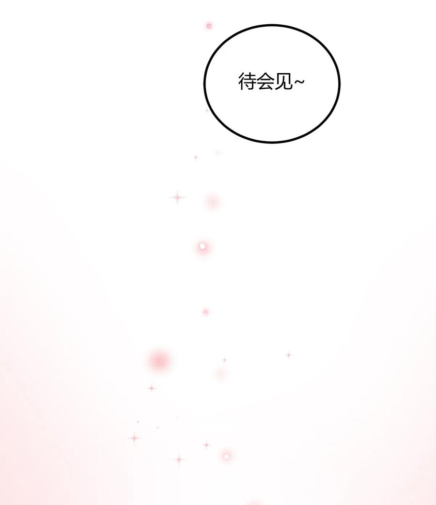 怎么办！我穿越成了最弱小野怪 057 偷渡者与被隐藏的事实 第30页