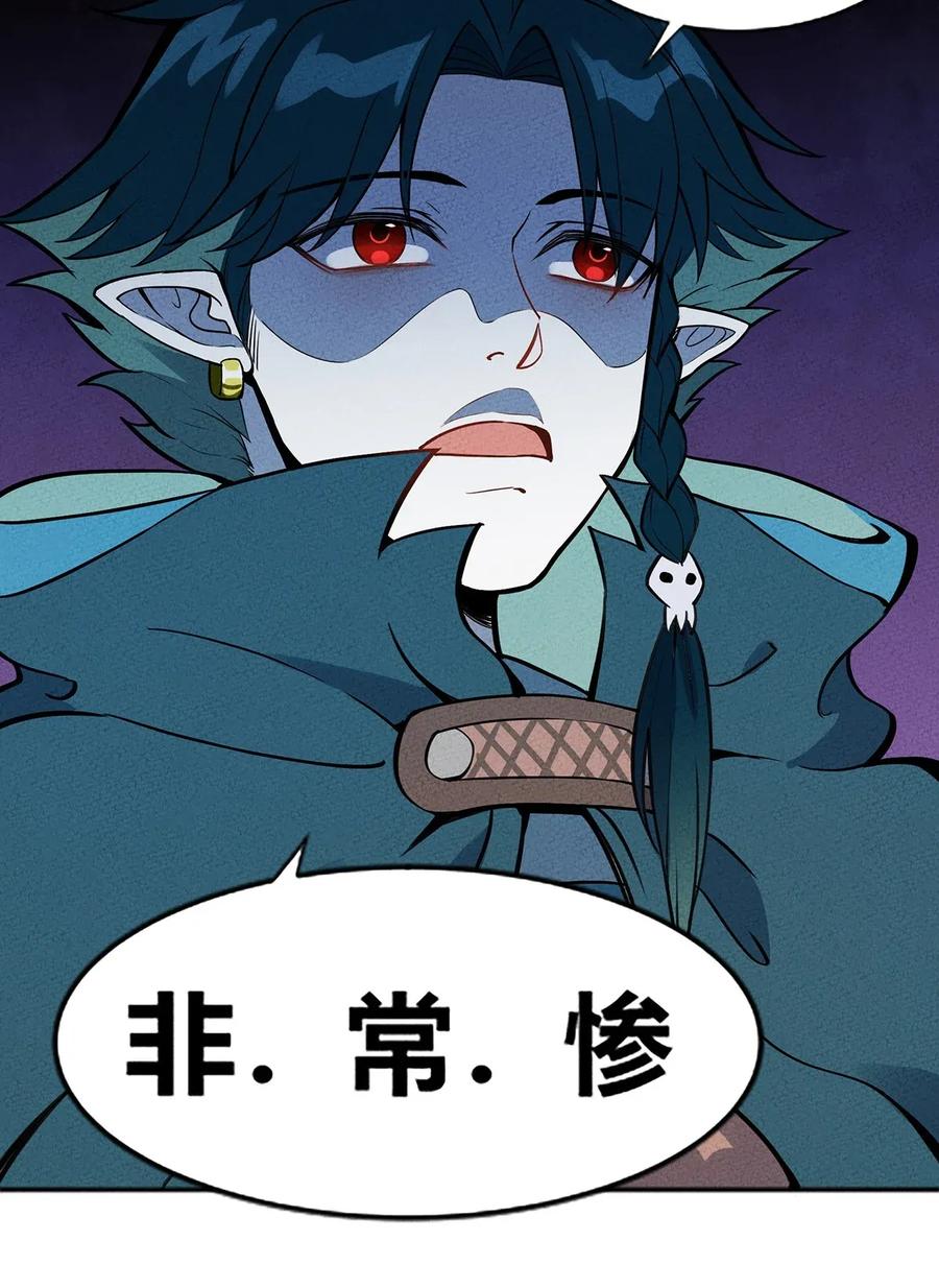 怎么办！我穿越成了最弱小野怪 058 我加入你们！ 第23页