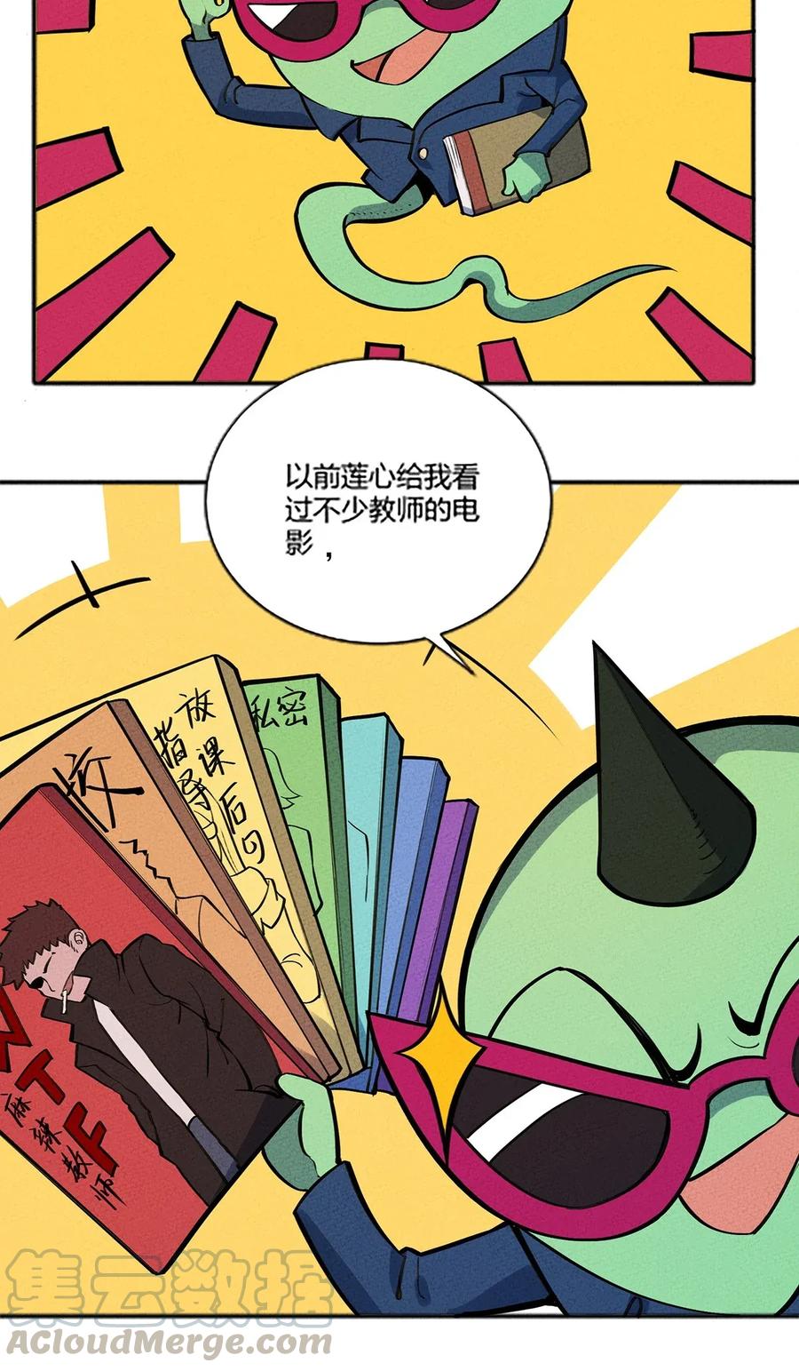 怎么办！我穿越成了最弱小野怪 058 我加入你们！ 第19页