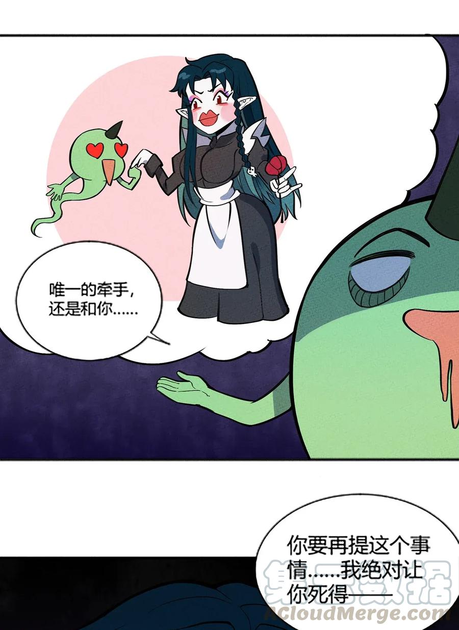 怎么办！我穿越成了最弱小野怪 058 我加入你们！ 第22页