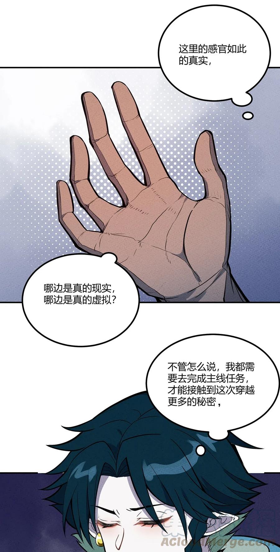 怎么办！我穿越成了最弱小野怪 058 我加入你们！ 第16页