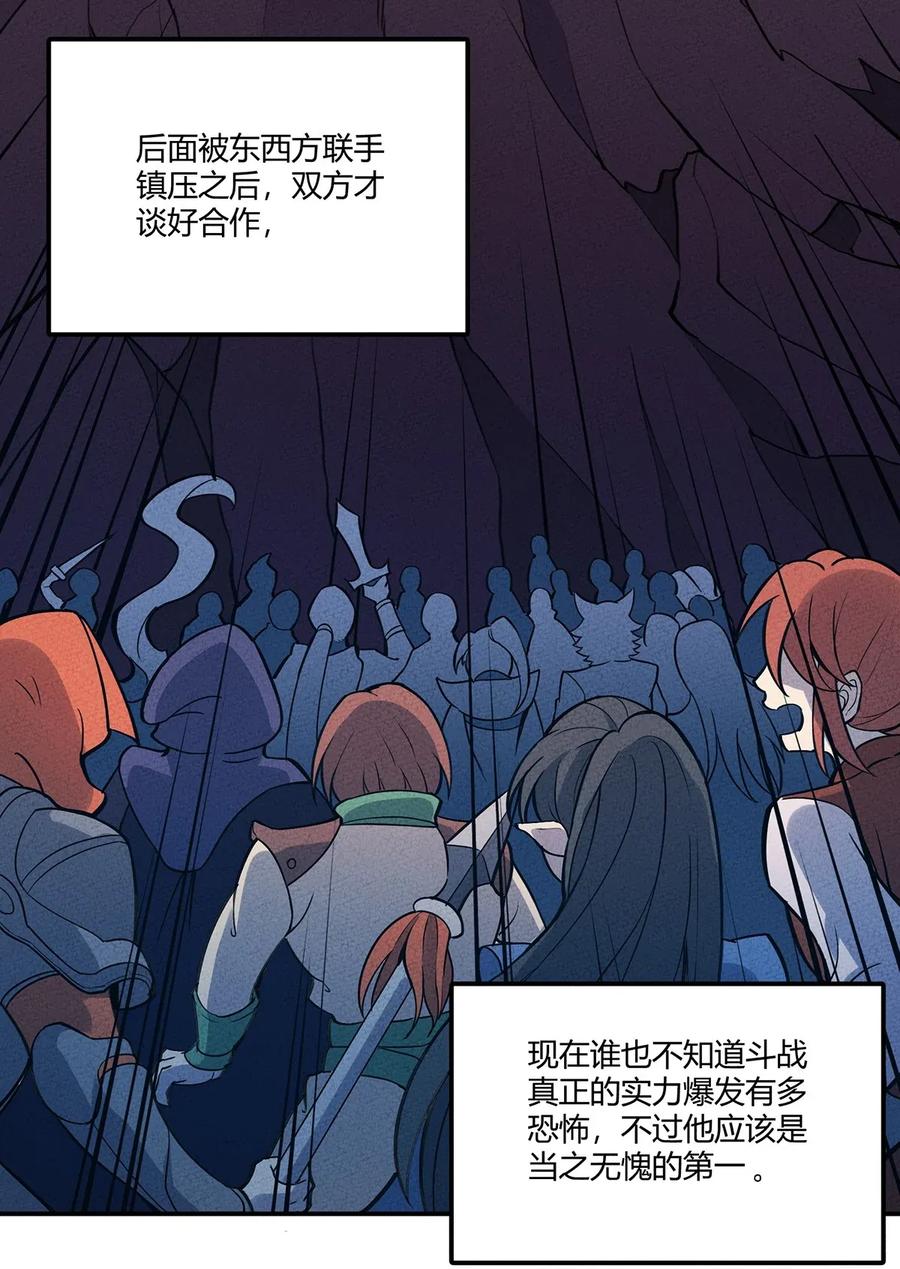 怎么办！我穿越成了最弱小野怪 059 第一个攻略对象 第14页