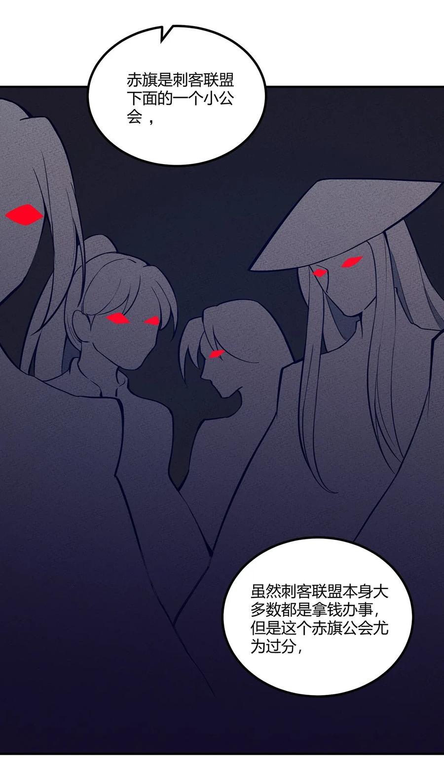 怎么办！我穿越成了最弱小野怪 059 第一个攻略对象 第18页
