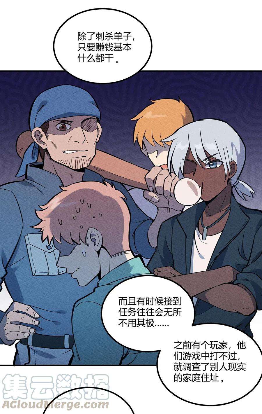 怎么办！我穿越成了最弱小野怪 059 第一个攻略对象 第19页