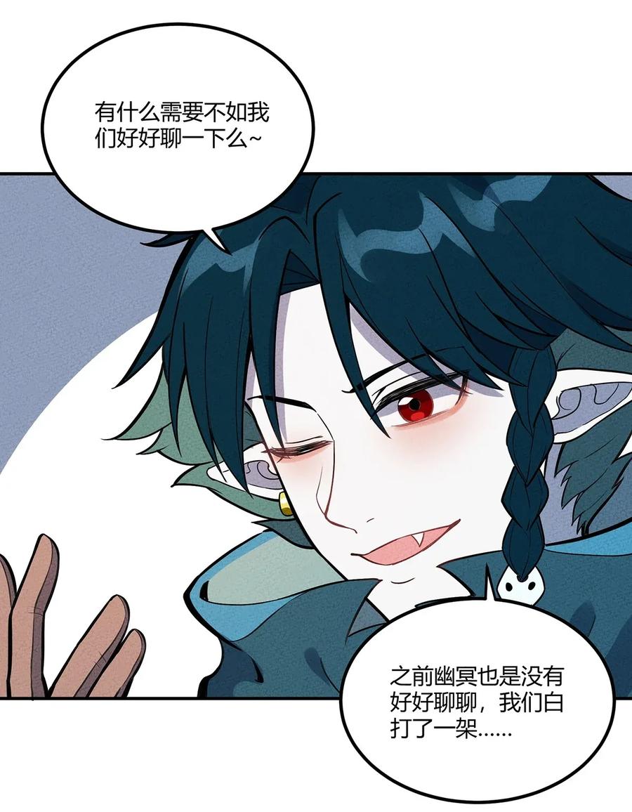 怎么办！我穿越成了最弱小野怪 060 寻找主人的宠物 第15页