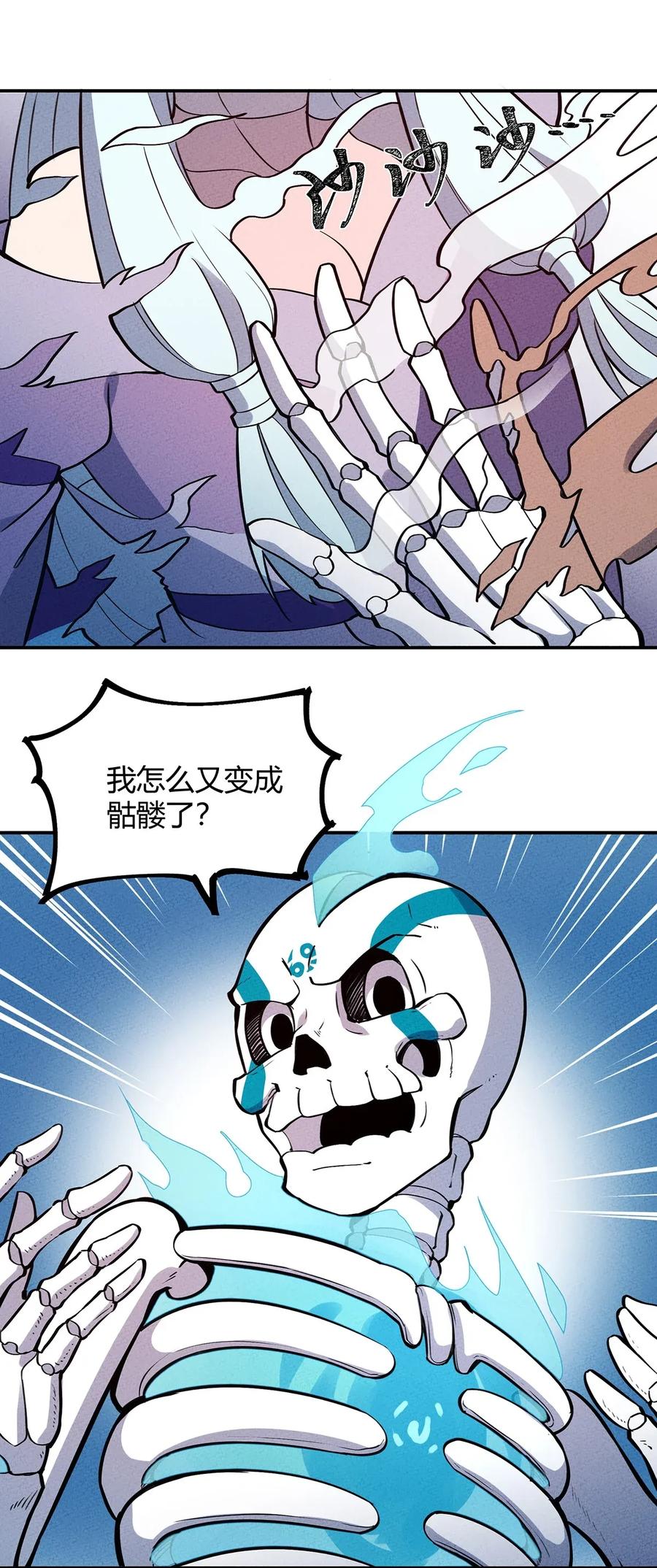 怎么办！我穿越成了最弱小野怪 060 寻找主人的宠物 第24页
