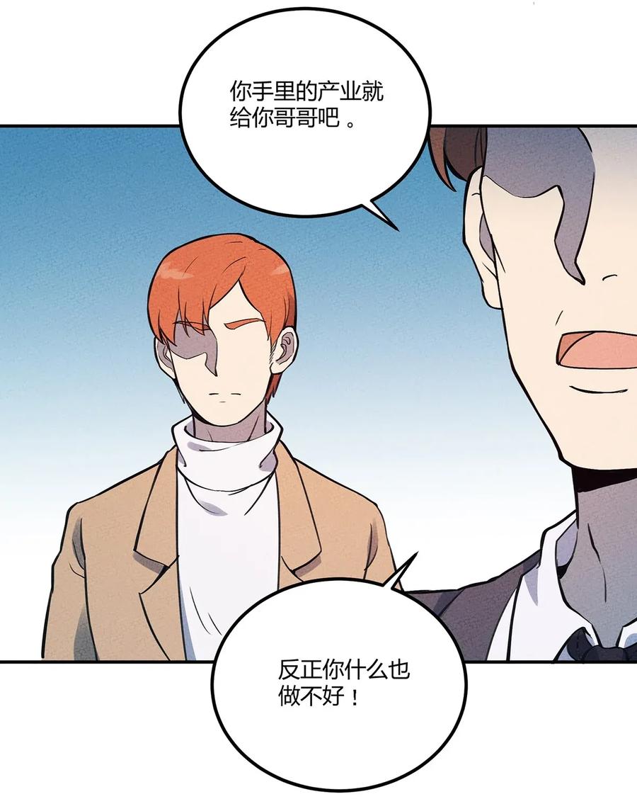 怎么办！我穿越成了最弱小野怪 060 寻找主人的宠物 第39页