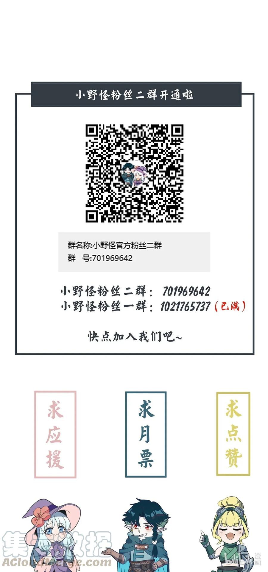 怎么办！我穿越成了最弱小野怪 060 寻找主人的宠物 第43页