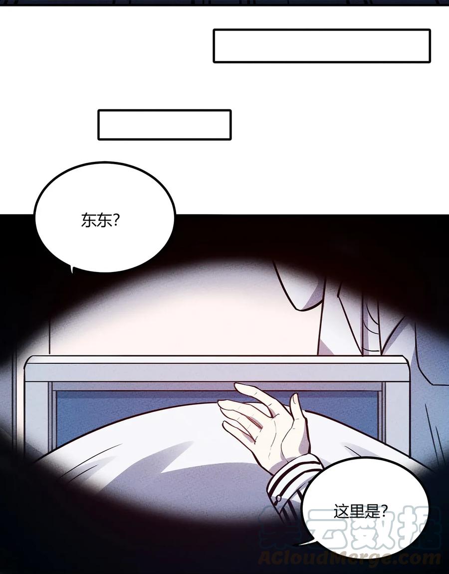 怎么办！我穿越成了最弱小野怪 060 寻找主人的宠物 第28页