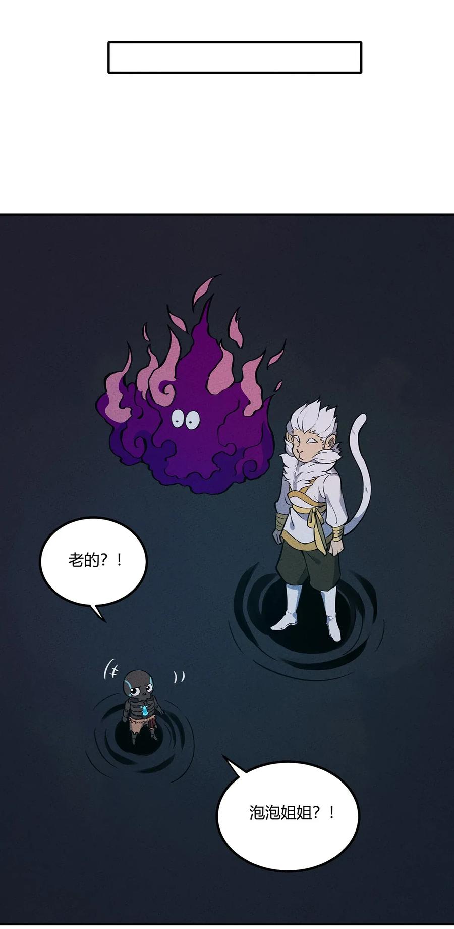 怎么办！我穿越成了最弱小野怪 060 寻找主人的宠物 第41页