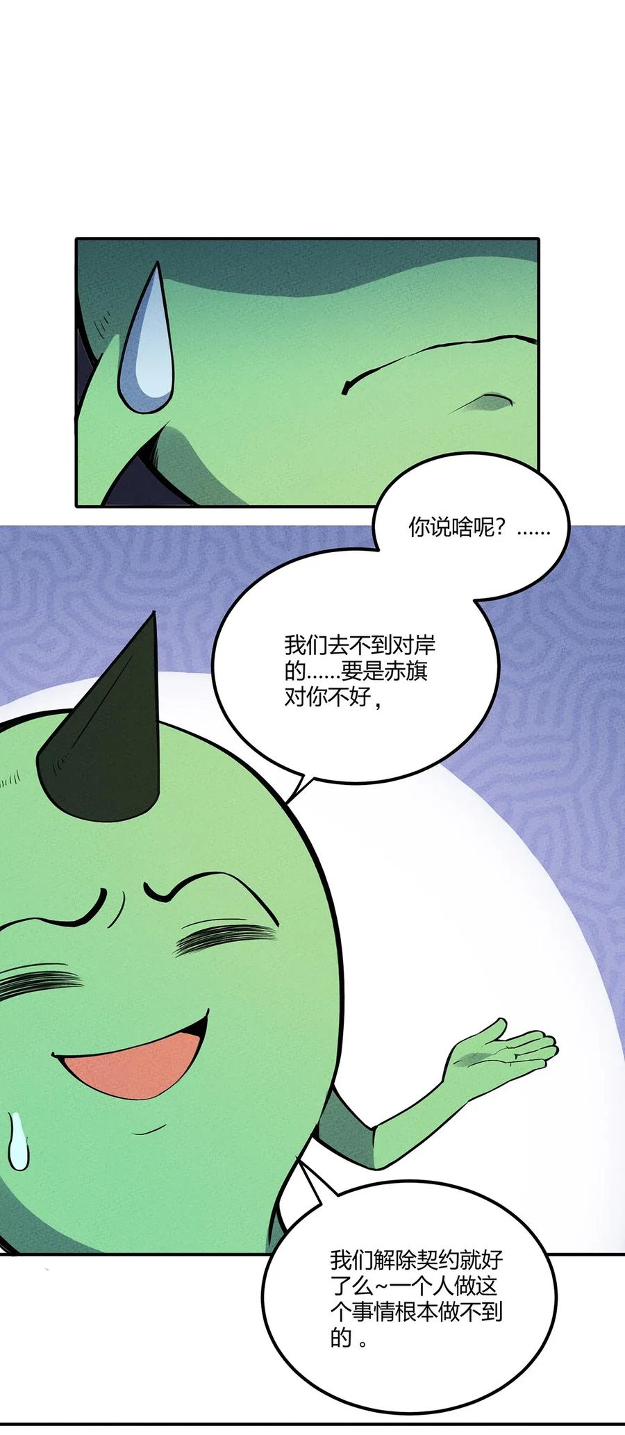 怎么办！我穿越成了最弱小野怪 060 寻找主人的宠物 第3页