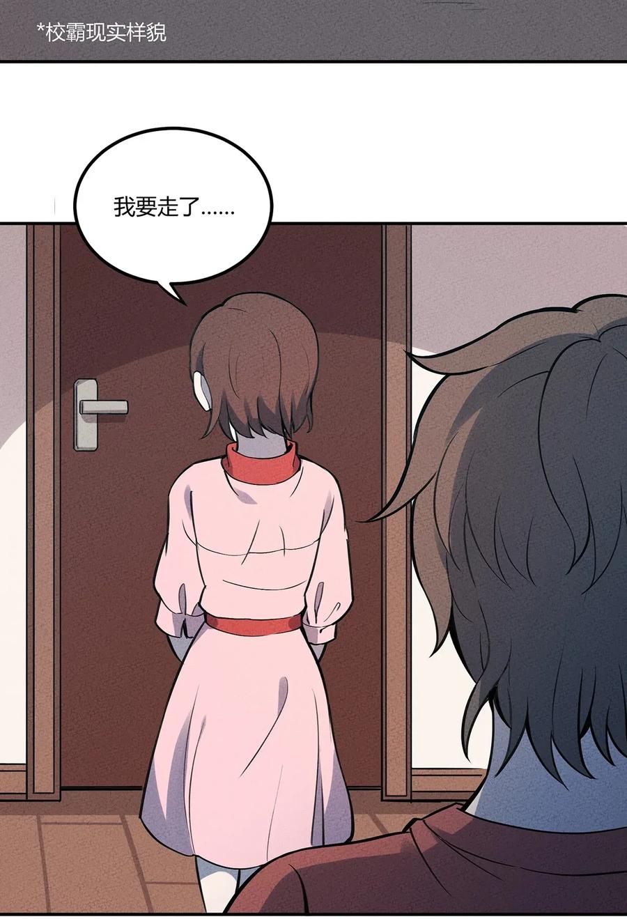 怎么办！我穿越成了最弱小野怪 060 寻找主人的宠物 第33页