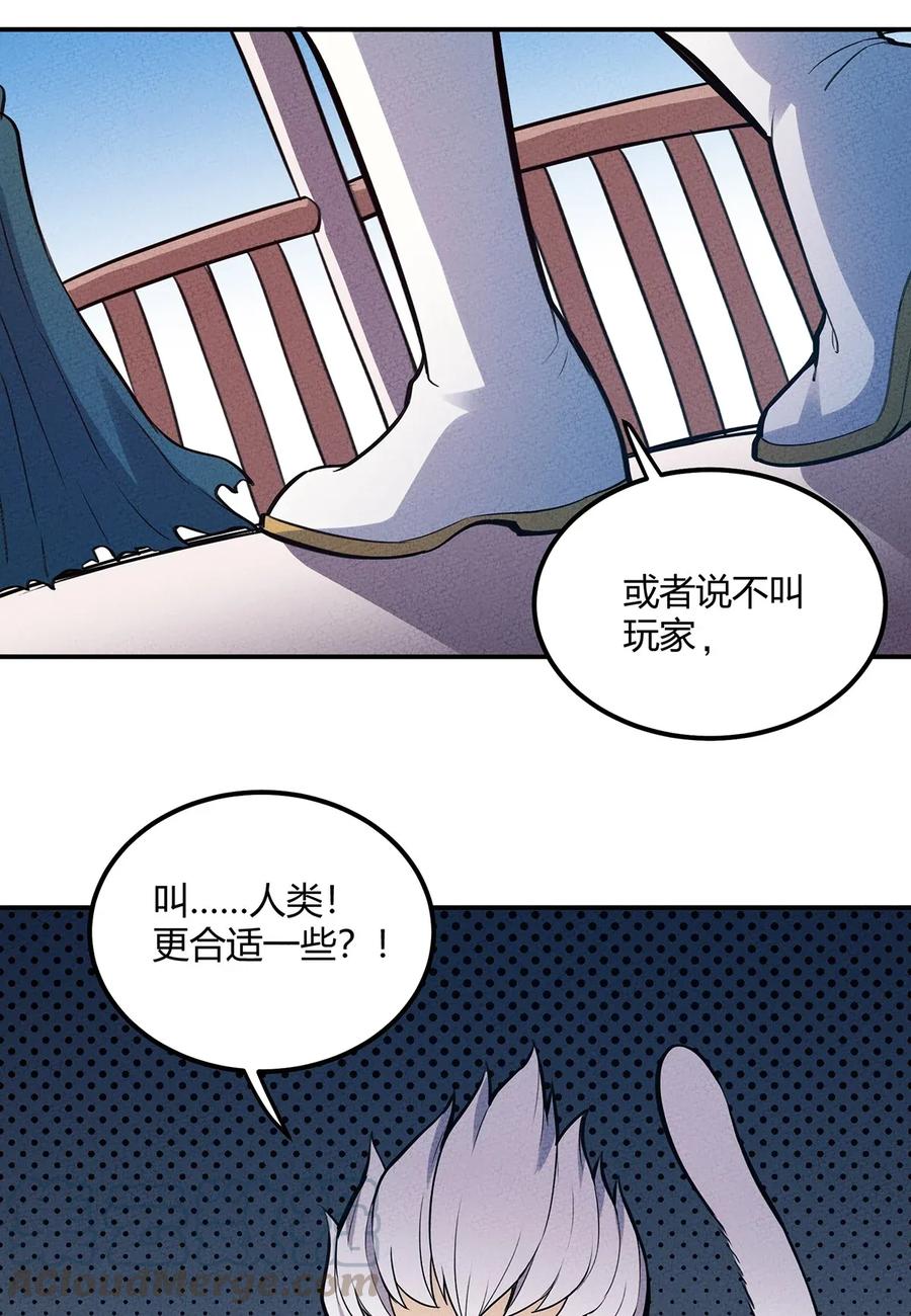 怎么办！我穿越成了最弱小野怪 060 寻找主人的宠物 第13页