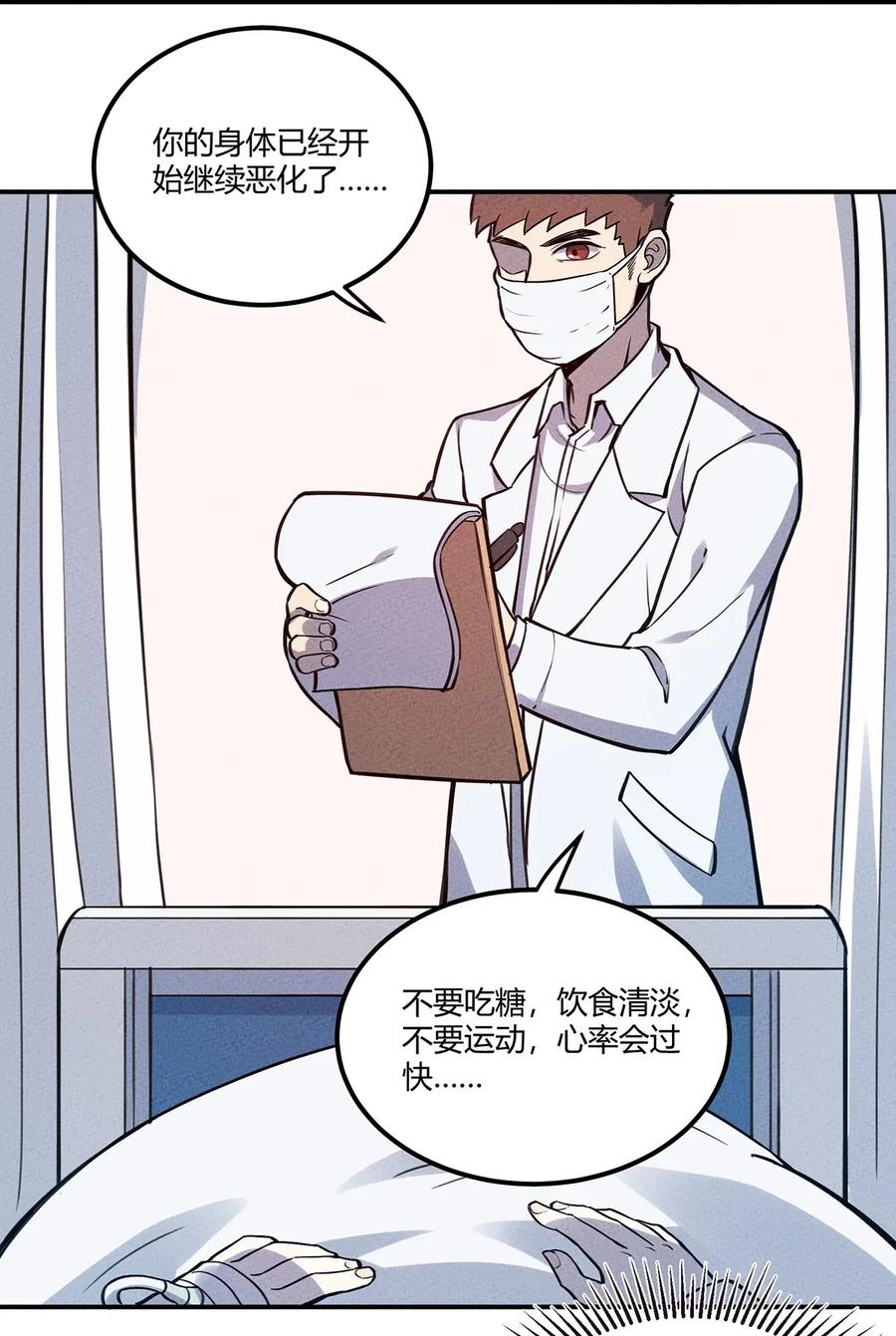 怎么办！我穿越成了最弱小野怪 060 寻找主人的宠物 第29页
