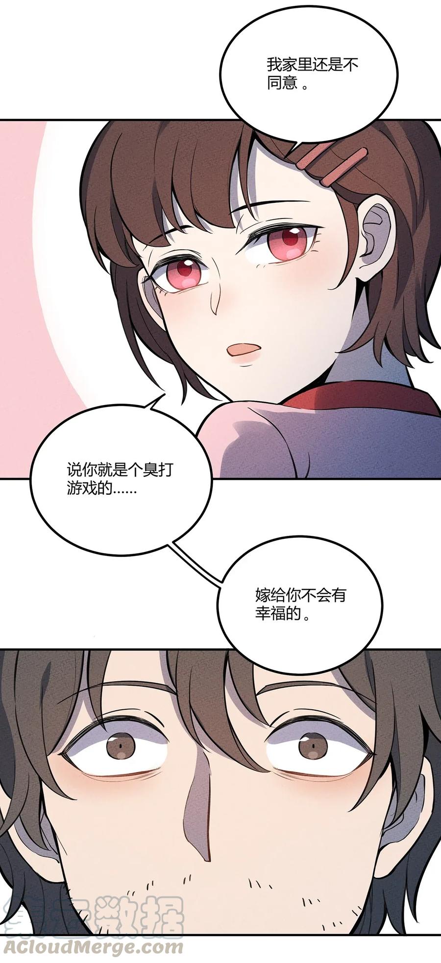 怎么办！我穿越成了最弱小野怪 060 寻找主人的宠物 第34页