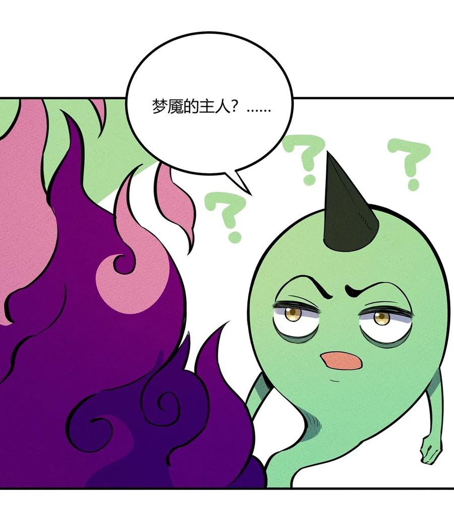 怎么办！我穿越成了最弱小野怪 060 寻找主人的宠物 第9页
